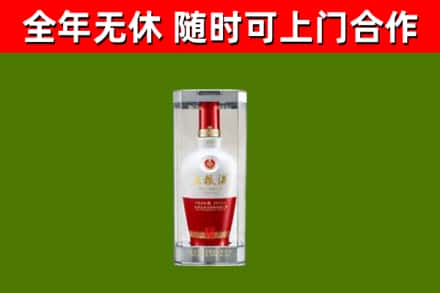 宁蒗县烟酒回收五粮液酒.jpg