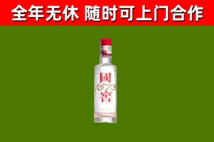 宁蒗县烟酒回收1573酒.jpg