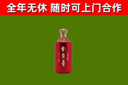 宁蒗县烟酒回收钓鱼台.jpg