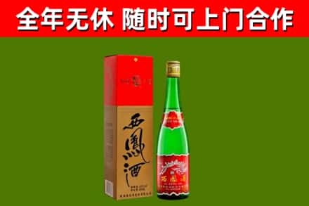 宁蒗县回收西凤酒
