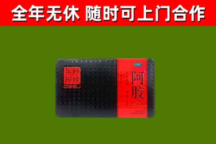 宁蒗县烟酒回收阿胶.jpg